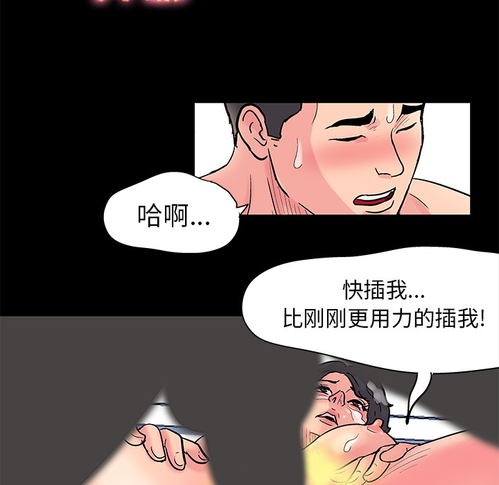 《反乌托邦游戏》漫画 第33话