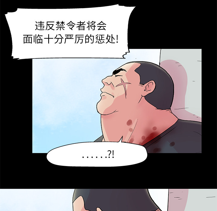 《反乌托邦游戏》漫画 第33话