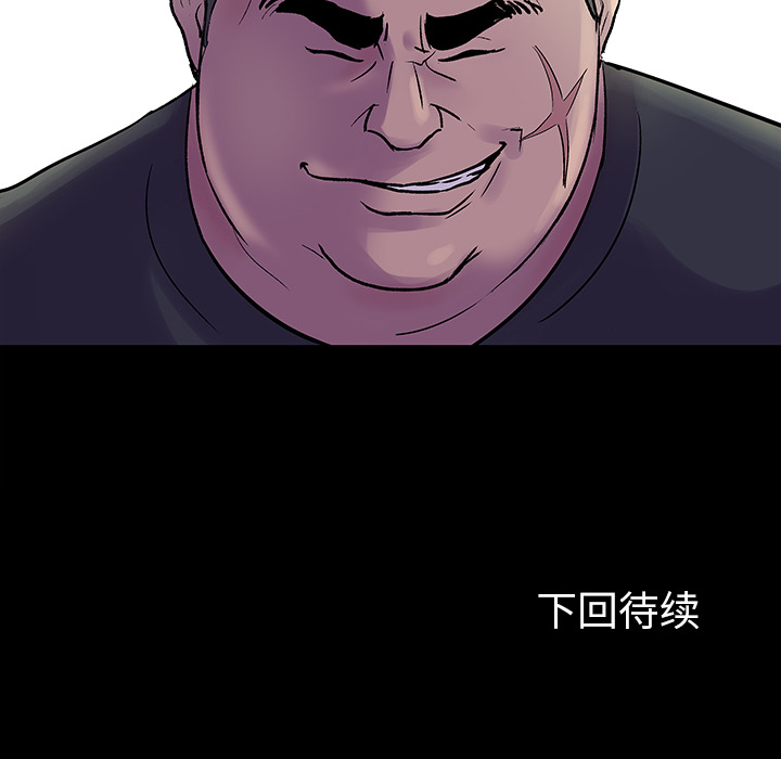 《反乌托邦游戏》漫画 第33话