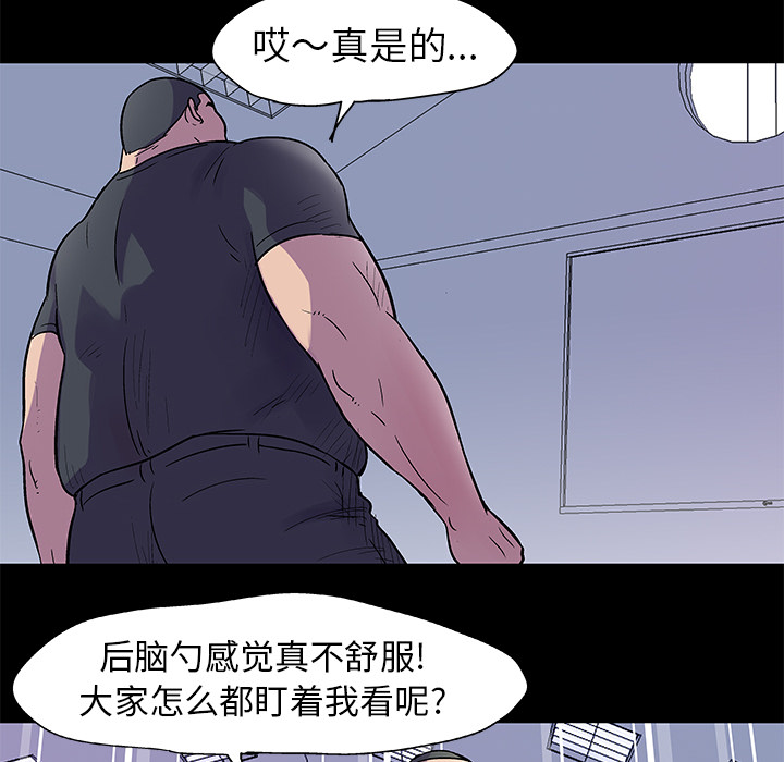 《反乌托邦游戏》漫画 第33话