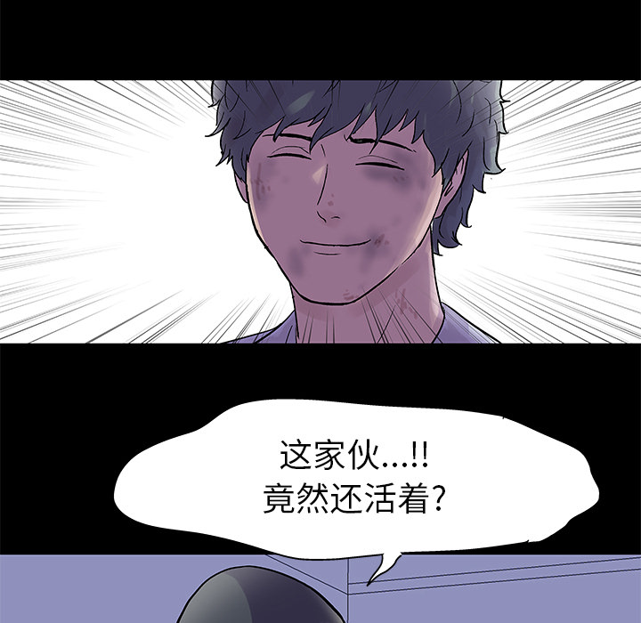 《反乌托邦游戏》漫画 第33话