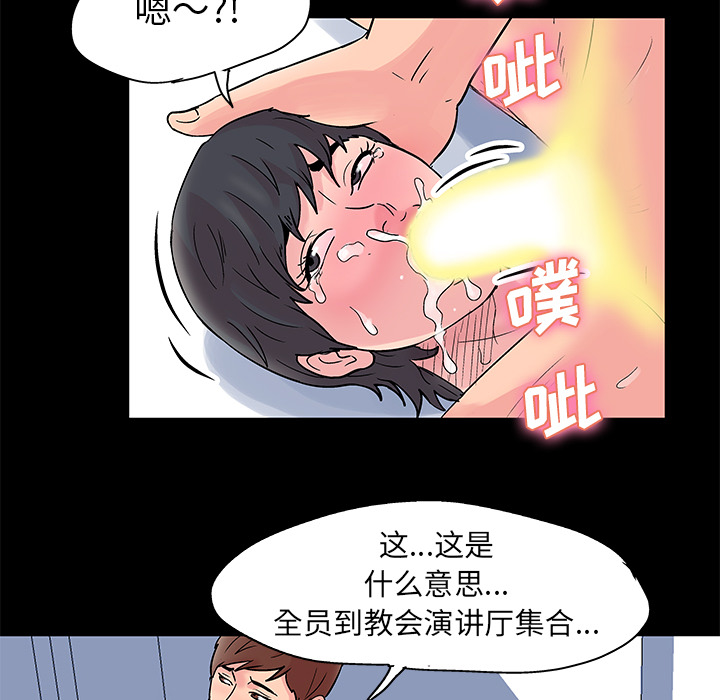 《反乌托邦游戏》漫画 第33话