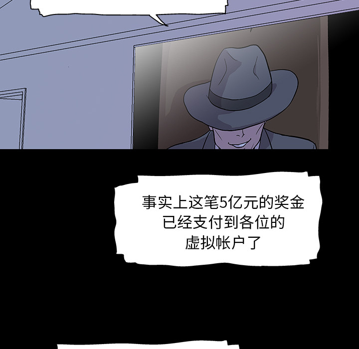 《反乌托邦游戏》漫画 第33话