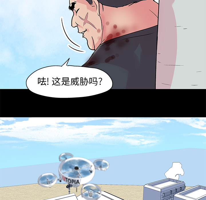 《反乌托邦游戏》漫画 第33话