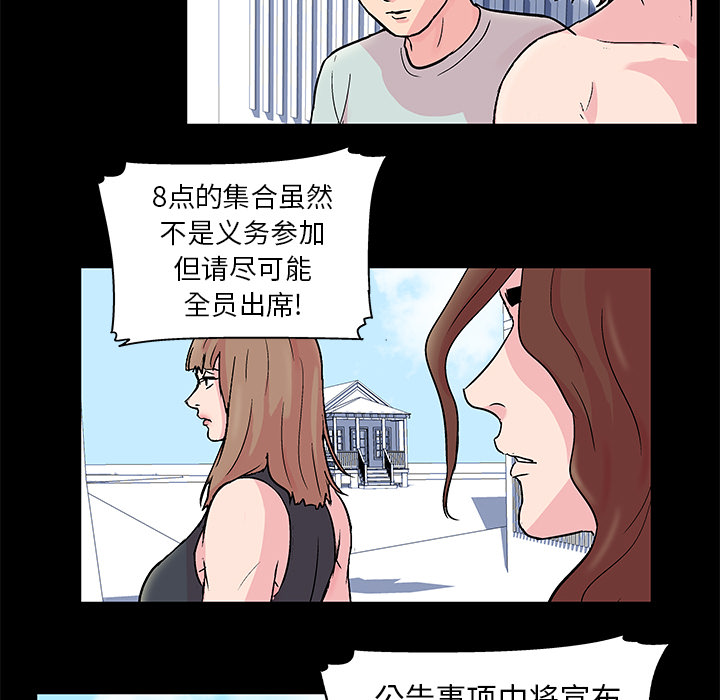 《反乌托邦游戏》漫画 第33话