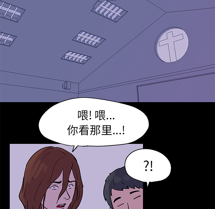《反乌托邦游戏》漫画 第34话