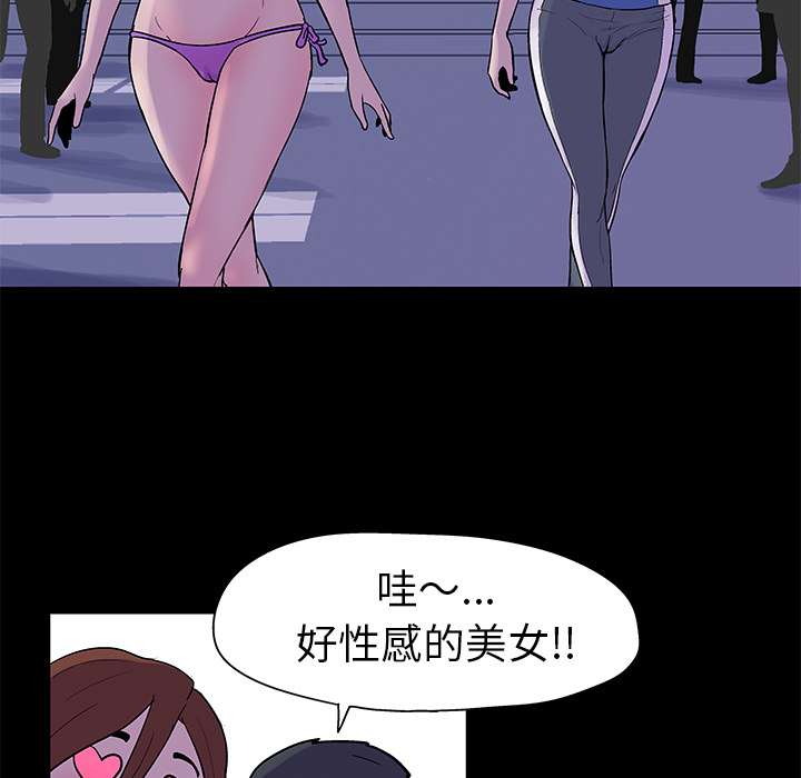 《反乌托邦游戏》漫画 第34话