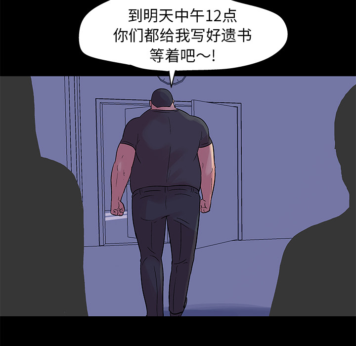 《反乌托邦游戏》漫画 第34话