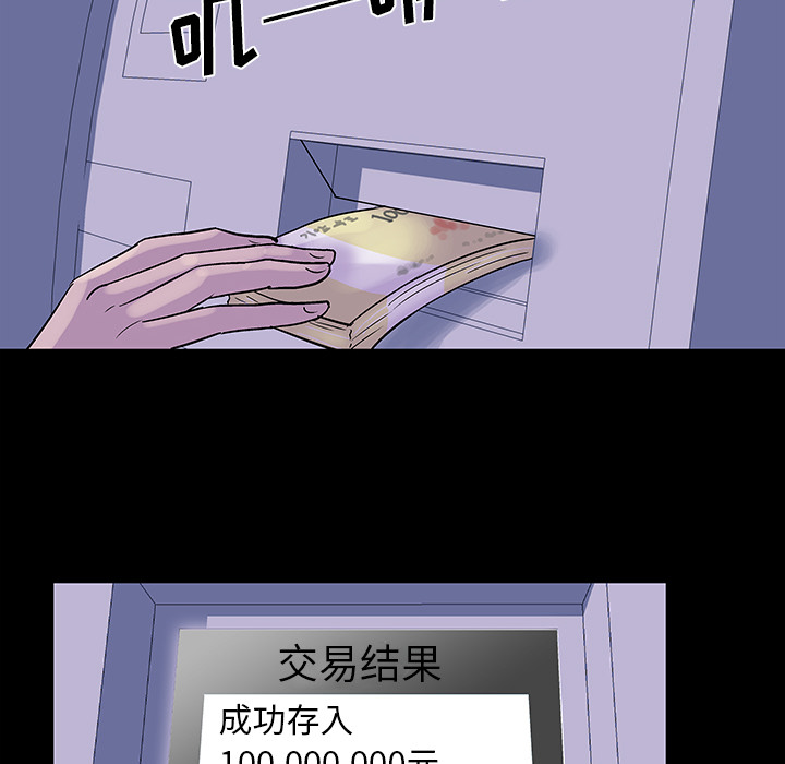 《反乌托邦游戏》漫画 第34话