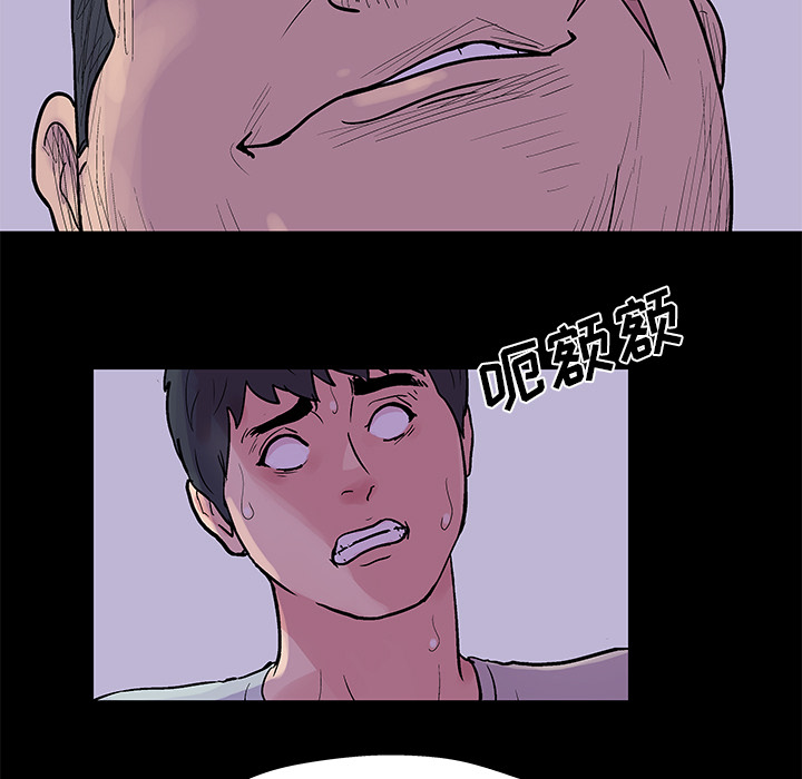 《反乌托邦游戏》漫画 第34话