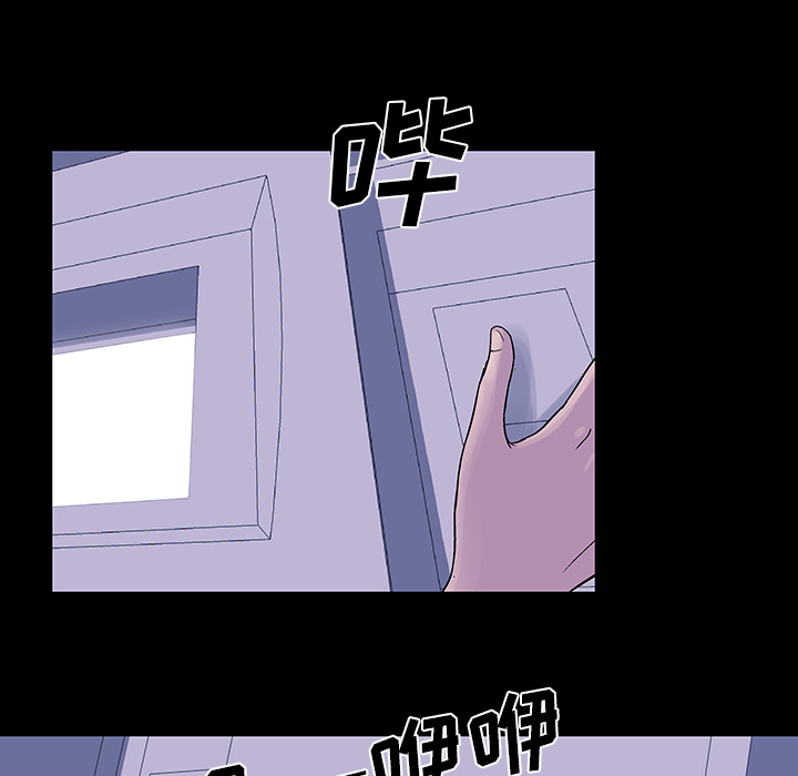 《反乌托邦游戏》漫画 第34话