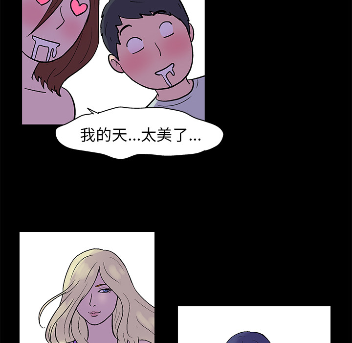 《反乌托邦游戏》漫画 第34话