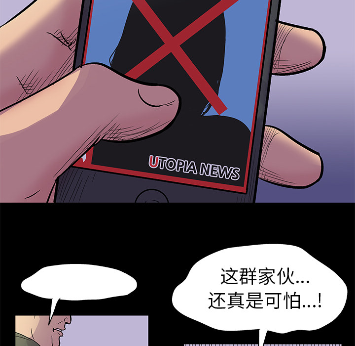 《反乌托邦游戏》漫画 第35话