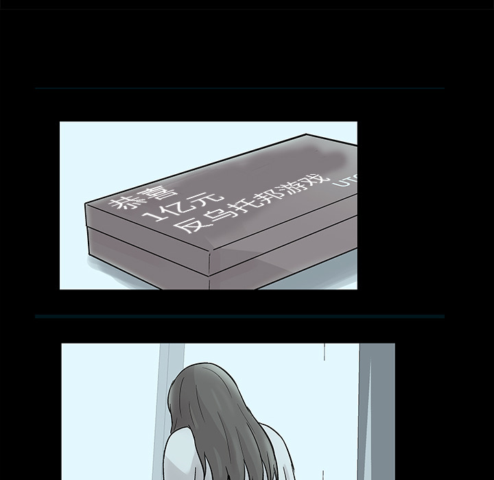 《反乌托邦游戏》漫画 第35话
