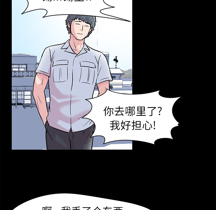 《反乌托邦游戏》漫画 第35话