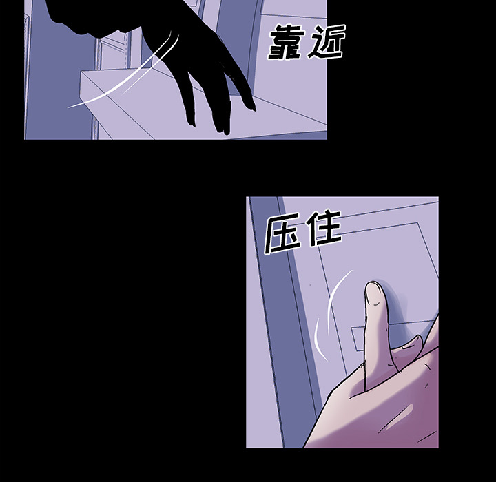 《反乌托邦游戏》漫画 第35话