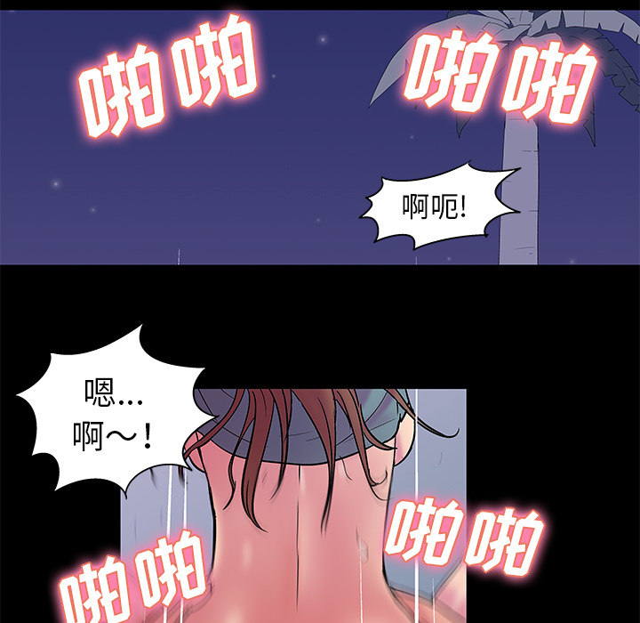 《反乌托邦游戏》漫画 第35话