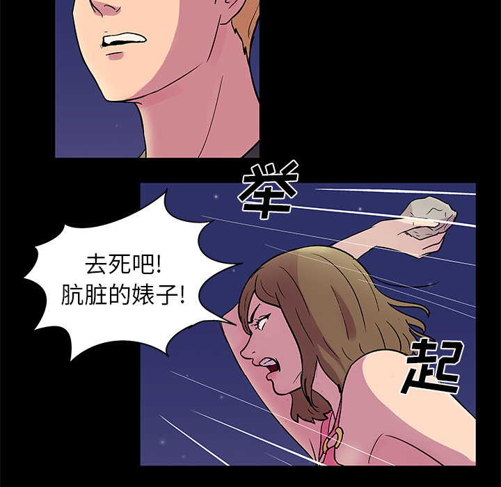 《反乌托邦游戏》漫画 第35话