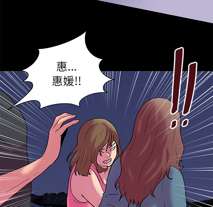《反乌托邦游戏》漫画 第35话