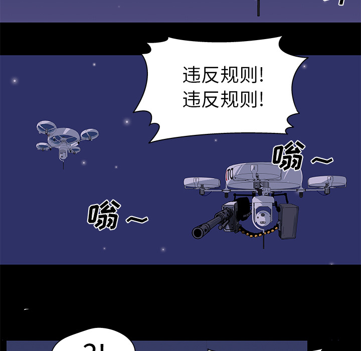 《反乌托邦游戏》漫画 第35话