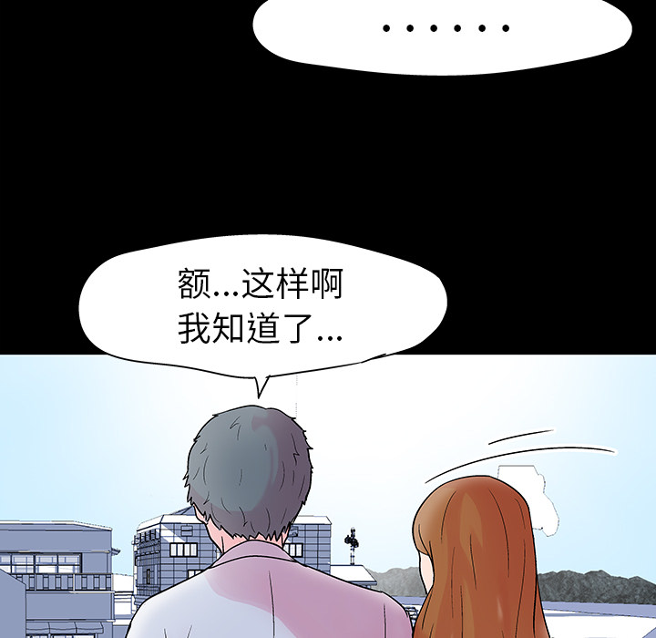 《反乌托邦游戏》漫画 第35话