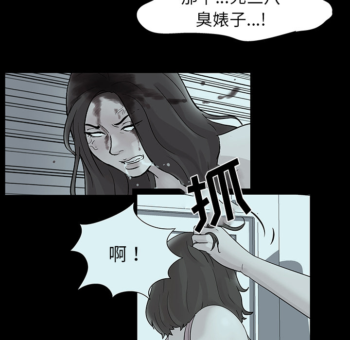 《反乌托邦游戏》漫画 第35话