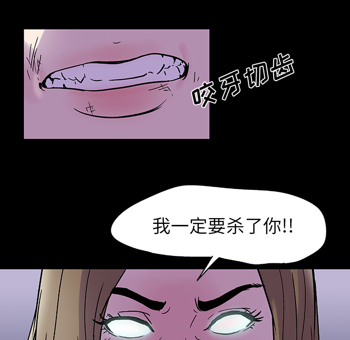 《反乌托邦游戏》漫画 第35话