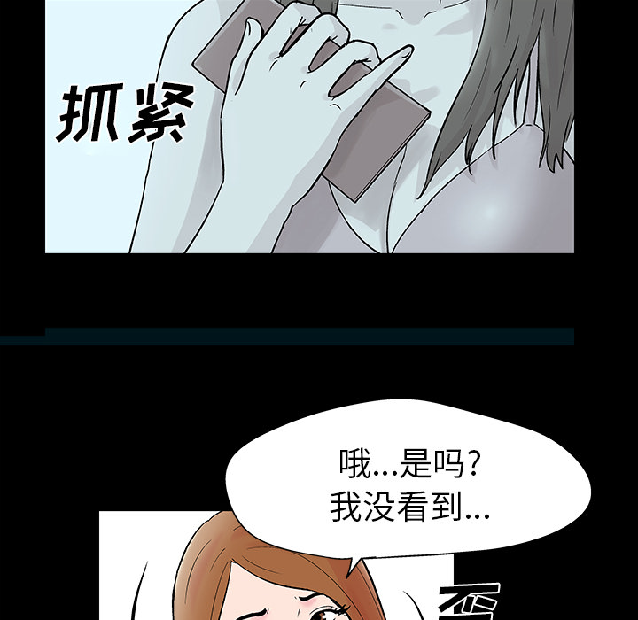 《反乌托邦游戏》漫画 第35话
