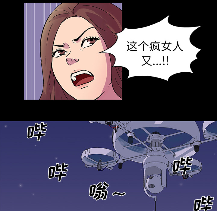 《反乌托邦游戏》漫画 第35话