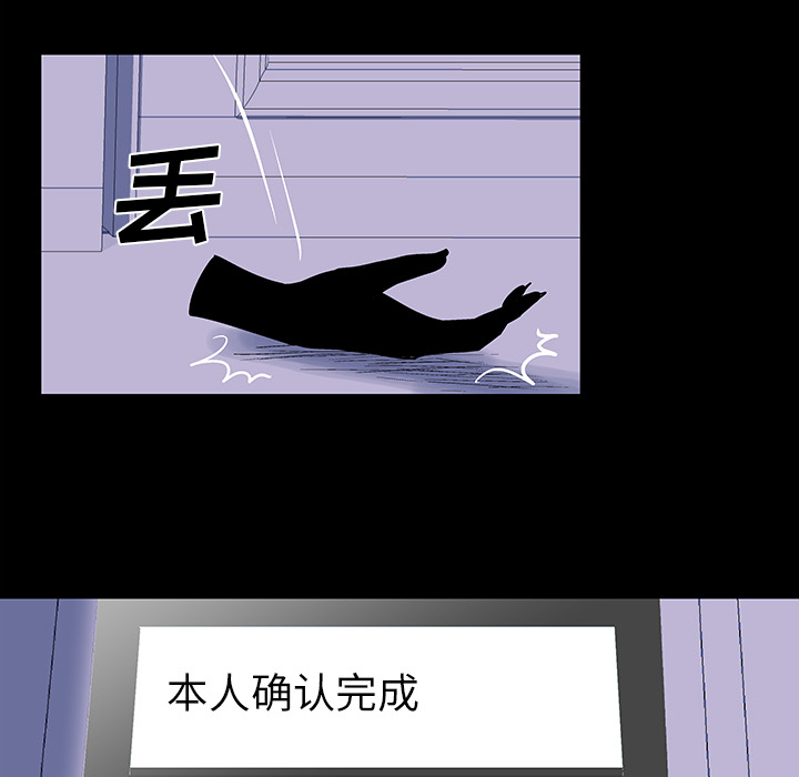 《反乌托邦游戏》漫画 第35话