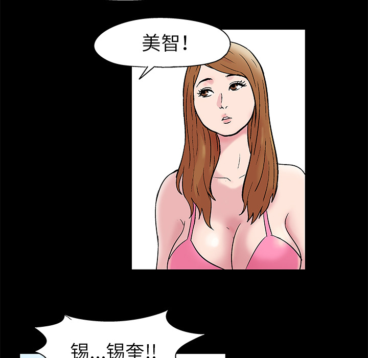 《反乌托邦游戏》漫画 第35话