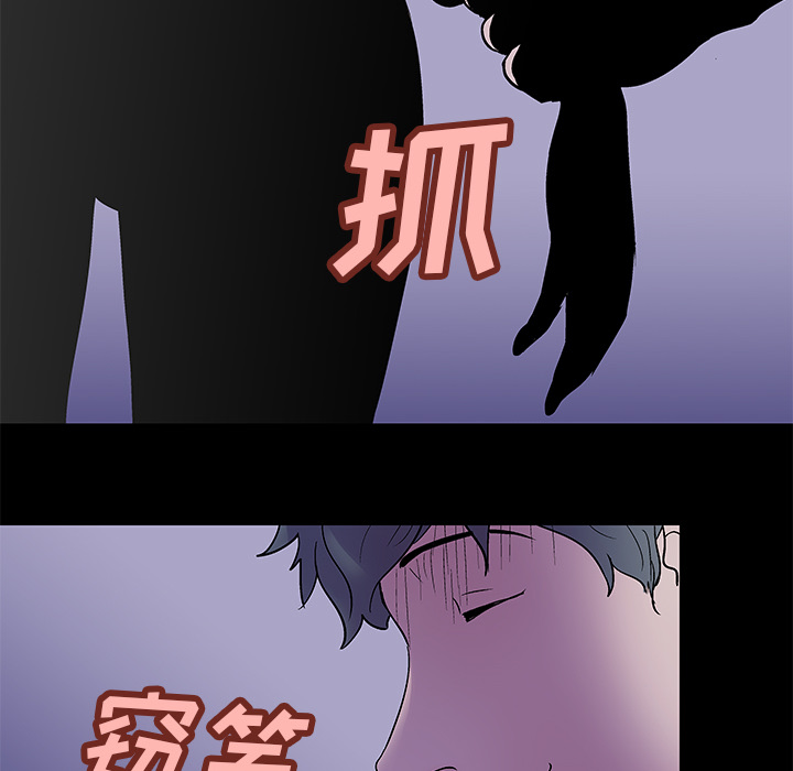 《反乌托邦游戏》漫画 第35话
