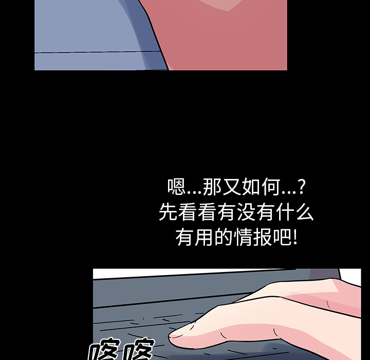 《反乌托邦游戏》漫画 第36话