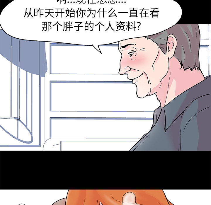 《反乌托邦游戏》漫画 第36话