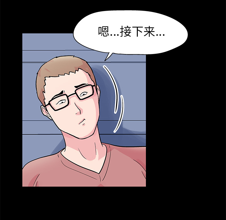 《反乌托邦游戏》漫画 第36话