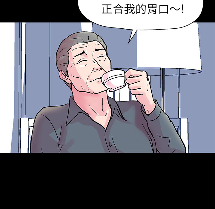《反乌托邦游戏》漫画 第36话
