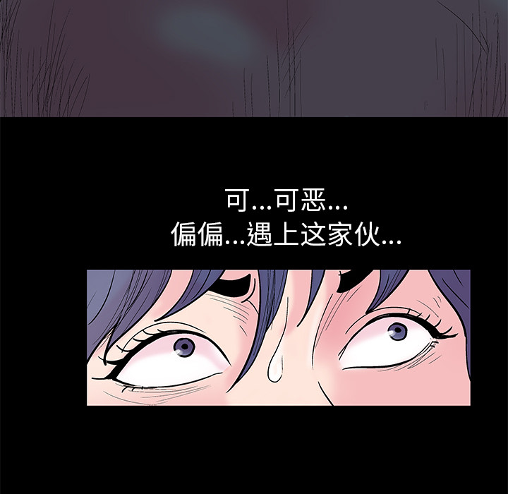 《反乌托邦游戏》漫画 第36话