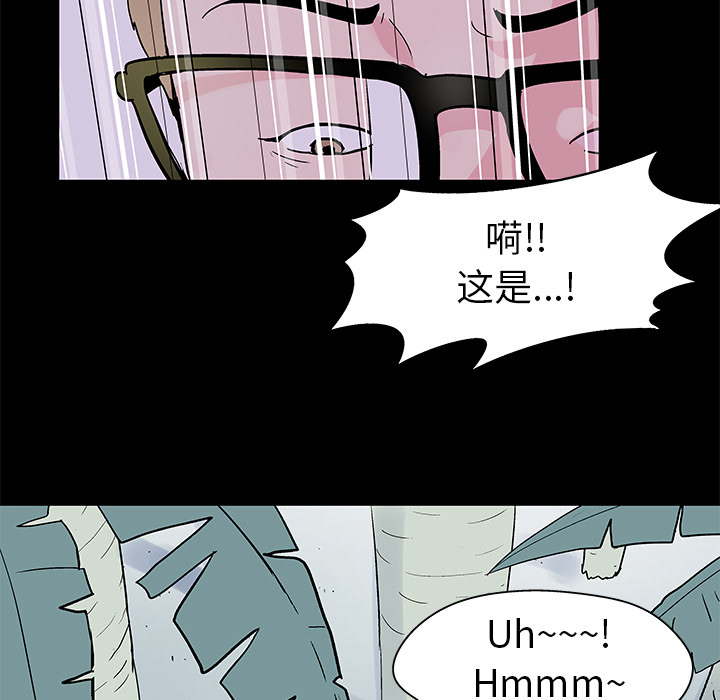 《反乌托邦游戏》漫画 第36话