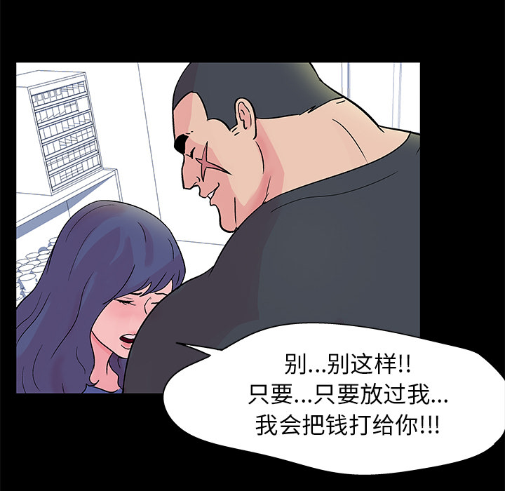 《反乌托邦游戏》漫画 第36话