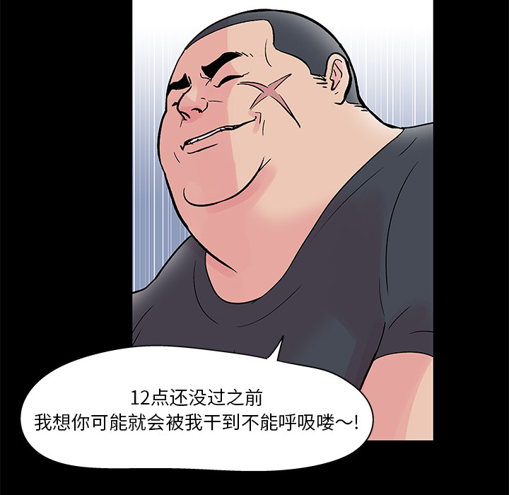 《反乌托邦游戏》漫画 第36话