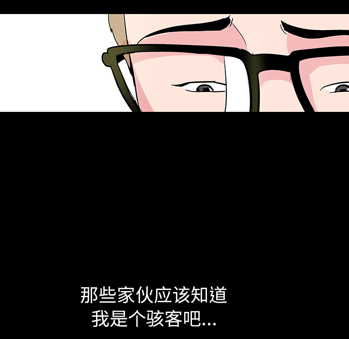《反乌托邦游戏》漫画 第36话