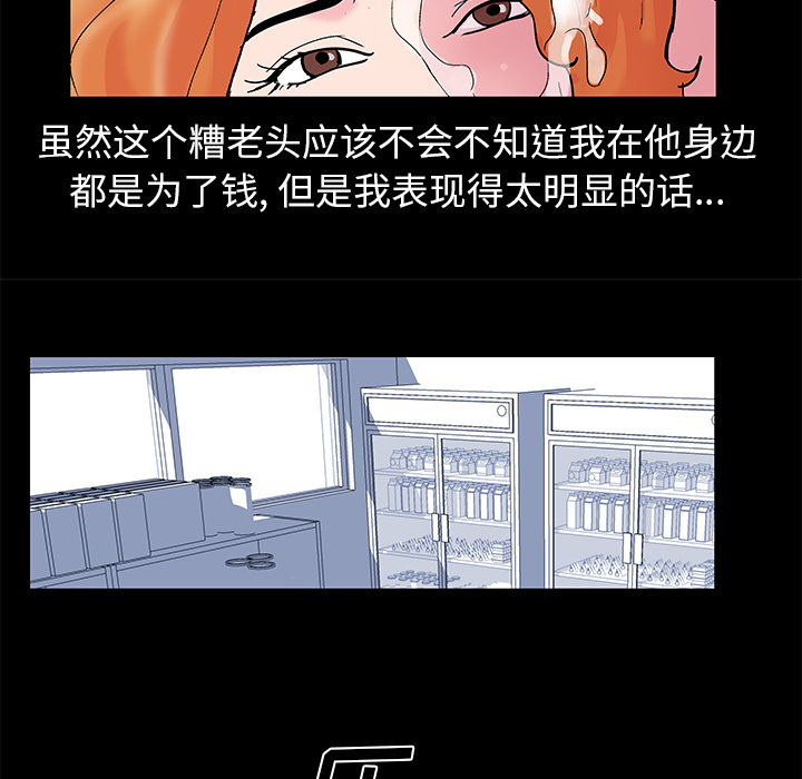 《反乌托邦游戏》漫画 第36话