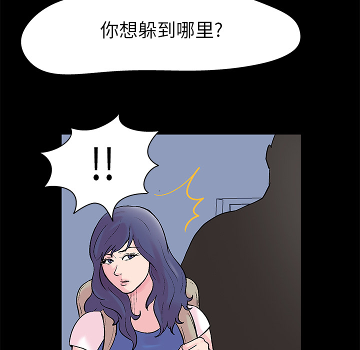 《反乌托邦游戏》漫画 第36话