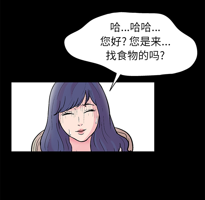 《反乌托邦游戏》漫画 第36话