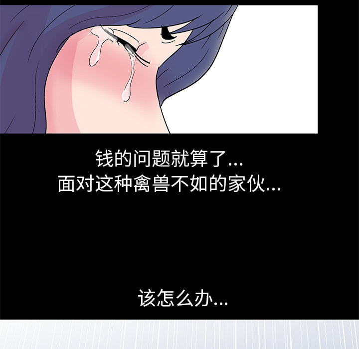 《反乌托邦游戏》漫画 第36话