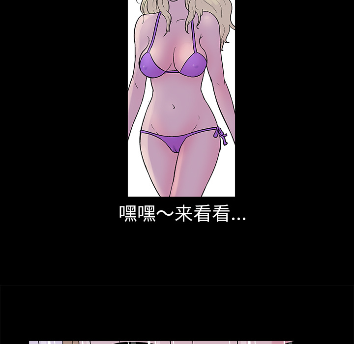 《反乌托邦游戏》漫画 第36话