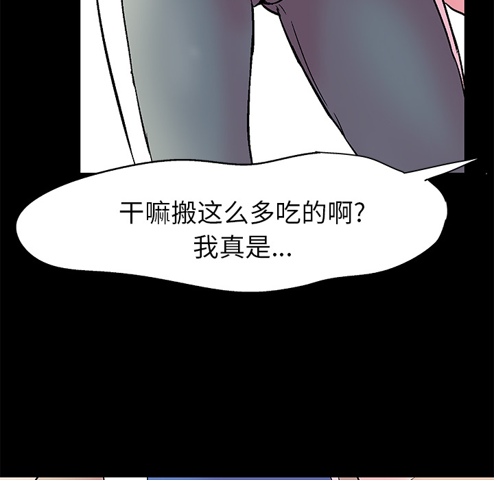 《反乌托邦游戏》漫画 第36话