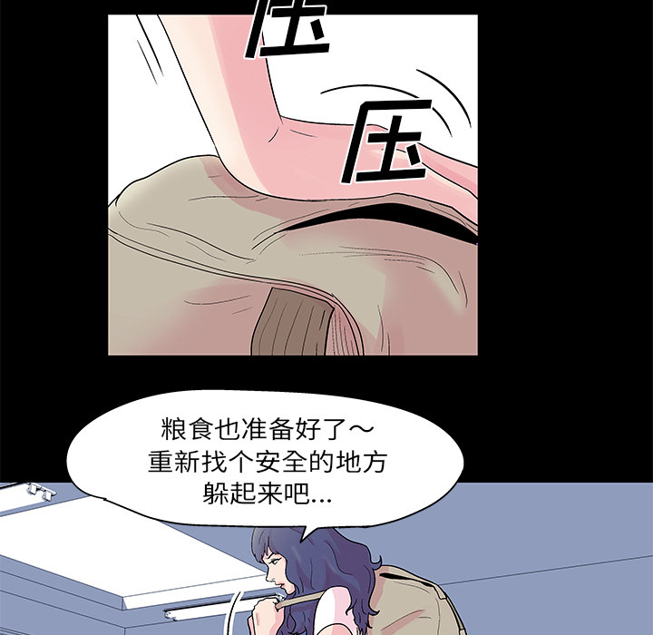《反乌托邦游戏》漫画 第36话