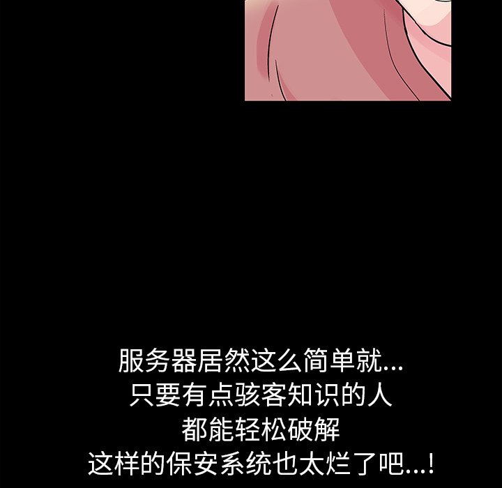 《反乌托邦游戏》漫画 第36话