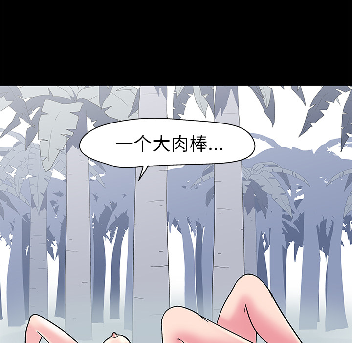 《反乌托邦游戏》漫画 第36话